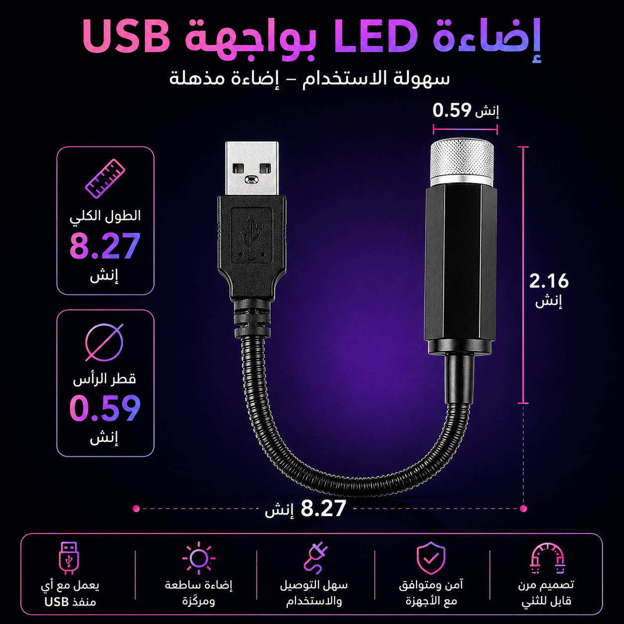 جهاز عرض نجوم ارجواني للسيارة بمنفذ USB من سوكال-ليد، ضوء ليلي قابل للتعديل، اضواء سقف رومانسية للديكور الداخلي